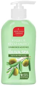 Крем-мыло жидкое Красная линия Oliva Spa Оливковое молочко 310мл