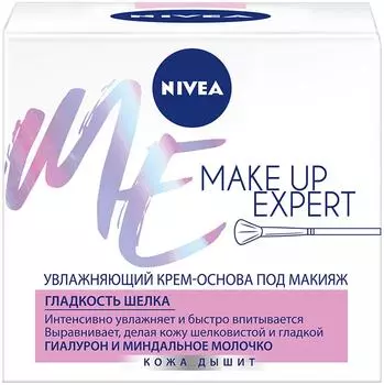 Крем-основа под макияж Nivea Make-up Expert Увлажняющий 50мл
