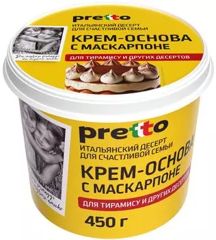 Крем-основа Pretto с маскарпоне 50% 450гс доставкой!