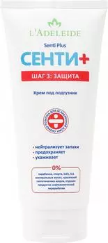 Крем под подгузник LAdeleide Сенти+ Senti Plus 200мл