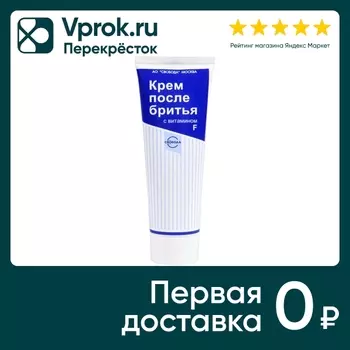 Крем после бритья Свобода с витамином F освежающий 80г
