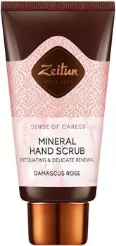 Крем-скраб для рук Zeitun Ритуал нежности Обновляющий минеральный с дамасской розой