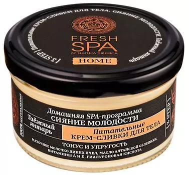 Крем-сливки для тела Natura Siberica Fresh Spa Home Таежный янтарь 170мл