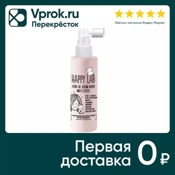 Крем-спрей для волос Happy Lab несмываемый мультиэффект 200мл