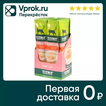 Крем-суп для кошек TiTBiT Лакомый кусочек с индейкой 10г*16шт