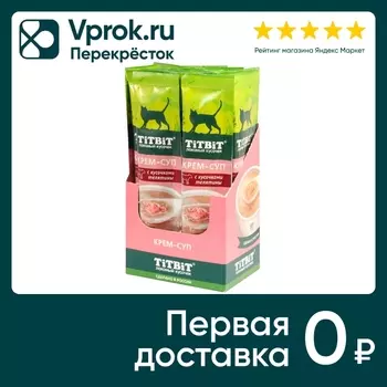 Крем-суп для кошек TiTBiT Лакомый кусочек с телятиной 10г*16шт