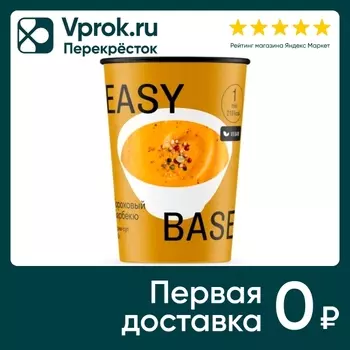 Крем-суп Easy Base Гороховый Барбекю моментального приготовления 50г