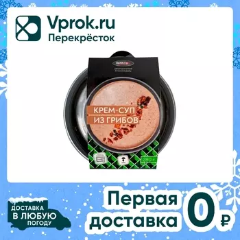 Крем-суп Фросток из грибов замороженный 280гс доставкой!