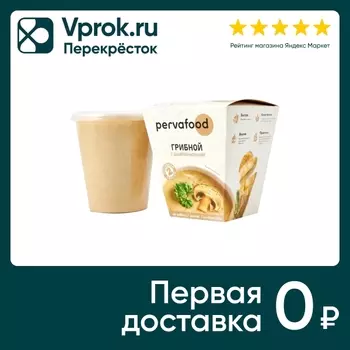 Крем-суп Pervafood грибной 300г - Vprok.ru Перекрёсток