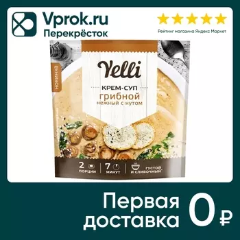Крем-суп Yelli грибной нежный с нутом 70гс доставкой!