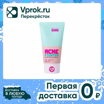 Крем тональный Beauty Bomb Matte & Сover foundation Acne Fighter Тон 01