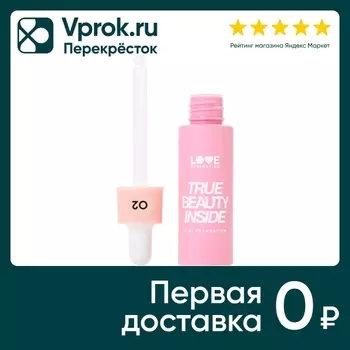 Крем тональный-тинт для лица Love Generation True Beauty inside стойкий пудровый финиш Светлый бежевый Тон 02 27мл