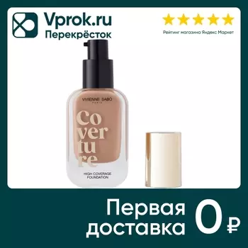 Крем тональный Vivienne Sabo Coverture Натуральный Тон 03