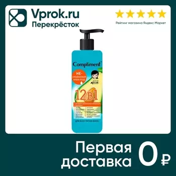 Крем-уход для волос Compliment 12 в 1 несмываемый 400мл