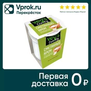 Крем Vegs Family сметанный на кокосовом масле 320г