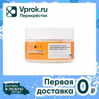 Крем-воск для ног и рук MiXiT от трещин 100мл