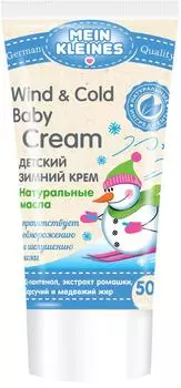 Крем зимний Mein Kleines детский 50мл