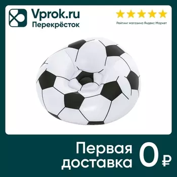 Кресло надувное Bestway Футбольный мяч 114*112*66см