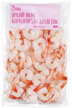 Креветки Люди Любят Королевские 31/40 варено-мороженые 500г