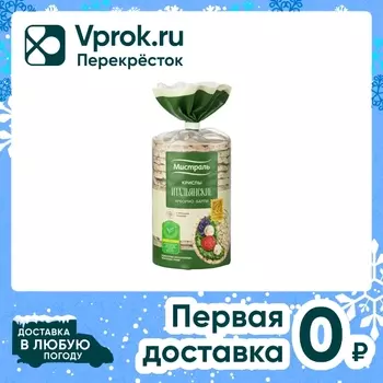 Криспы Мистраль Итальянские Арборио-Барли 110г