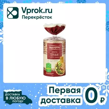 Криспы Мистраль Турецкие Булгур-Киноа 110гс доставкой!
