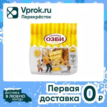 Криспы Семейка Озби с сыром 100г - Vprok.ru Перекрёсток