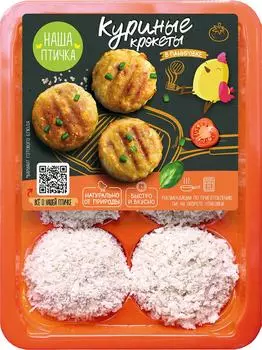Крокеты Наша птичка куриные в хрустящей панировке 480г