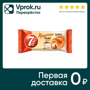 Круассан 7 Days c двойным кремом какао и с кремом со вкусом ваниль 110г