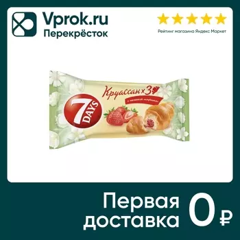 Круассан 7 Days Клубника 195г - Vprok.ru Перекрёсток