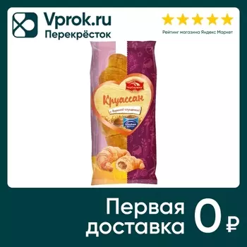 Круассан Черемушки с вареной сгущенкой 80гс доставкой!