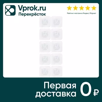 Крючки-кронштейны Laima Home самоклеящиеся 6*6см 10шт
