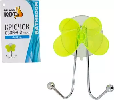 Крючок двойной Рыжий кот Бабочка 9.7*3.6см