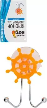 Крючок двойной Рыжий кот Штурвал в ассортименте