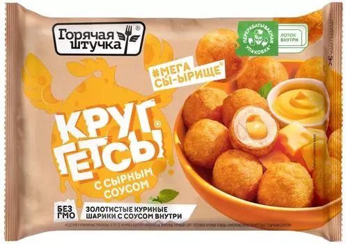 Круггетсы Горячая Штучка с сырным соусом из мяса цыплят-бройлеров замороженные 200г