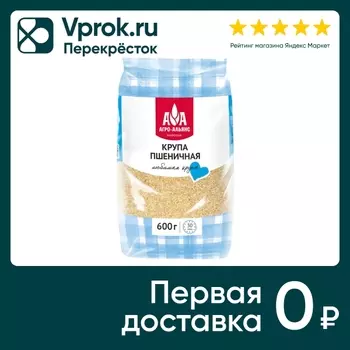 Крупа Агро-Альянс Пшеничная 600г - Vprok.ru Перекрёсток