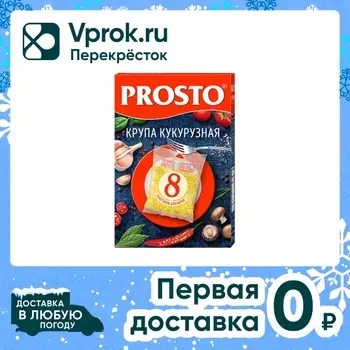 Крупа Prosto Кукурузная 500г - Vprok.ru Перекрёсток