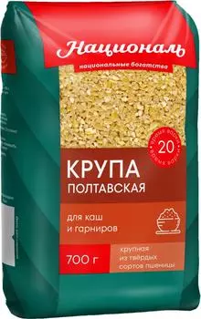 Крупа пшеничная Националь Полтавская 700гс доставкой!