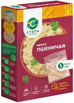Крупа Степь Пшеничная 5*80г - Vprok.ru Перекрёсток