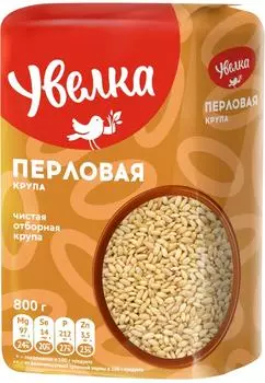 Крупа Увелка Перловая отборная 800г