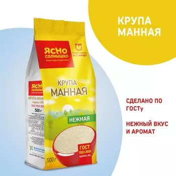 Крупа Ясно солнышко Манная 500г - Vprok.ru Перекрёсток