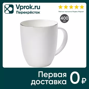 Кружка Apollo Cintargo 400мл - Vprok.ru Перекрёсток