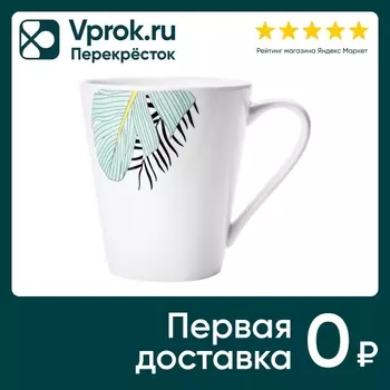 Кружка Apollo Estepario 325мл - Vprok.ru Перекрёсток