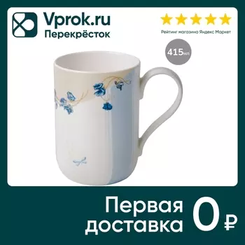 Кружка Apollo Genio Alba Duco 415мл. Доставим до двери!