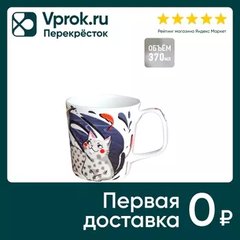 Кружка Apollo Genio Gatto Cono 370мл. Доставим до двери!