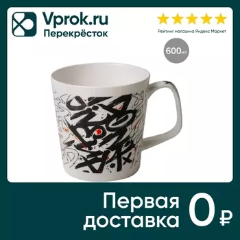 Кружка Apollo Genio Grafit Molto 600мл. Закажите онлайн!