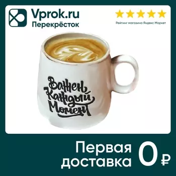 Кружка Apollo genio Journey 385мл - Vprok.ru Перекрёсток