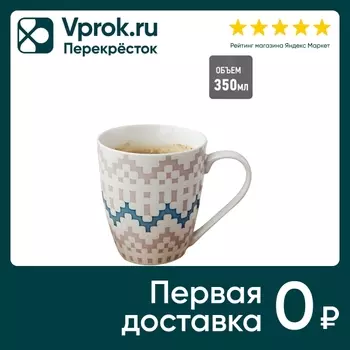 Кружка Apollo Glaze Pink 350мл - Vprok.ru Перекрёсток