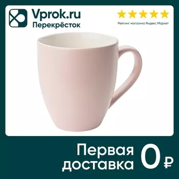 Кружка Apollo Pearl розовый 550мл - Vprok.ru Перекрёсток