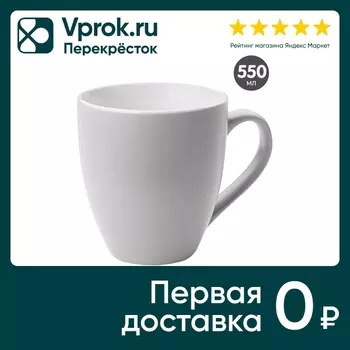 Кружка Apollo Pearl серый 550мл - Vprok.ru Перекрёсток