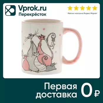 Кружка Elrington Кошки 350мл - Vprok.ru Перекрёсток